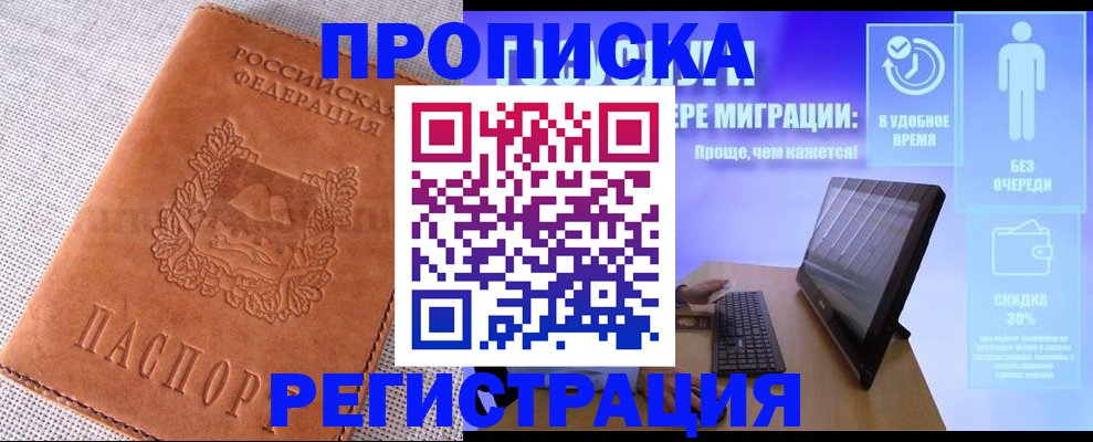 найти адрес прописки в Армянске