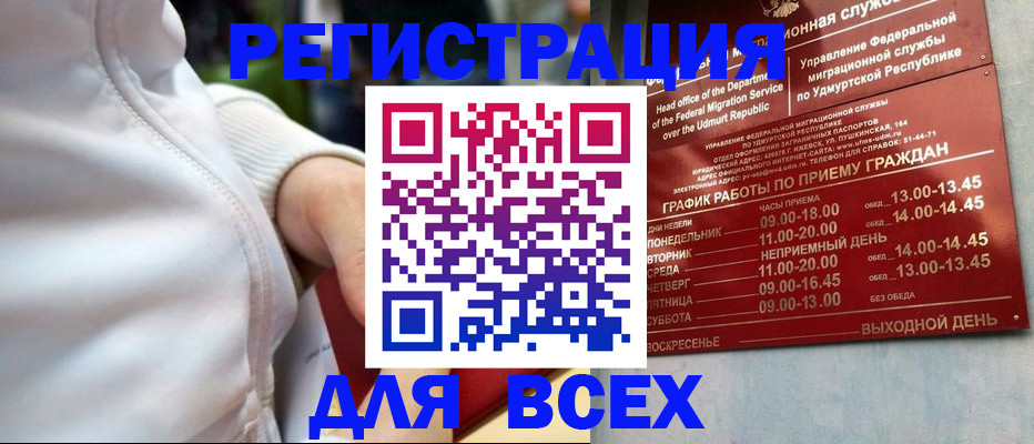 временная регистрация собственник в Армянске