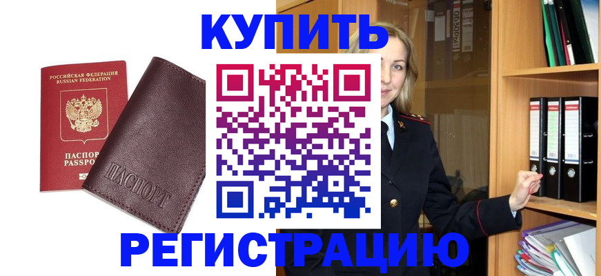 регистрация в Армянске