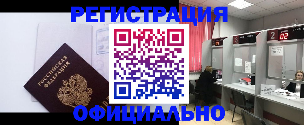 регистрация для школы в Армянске