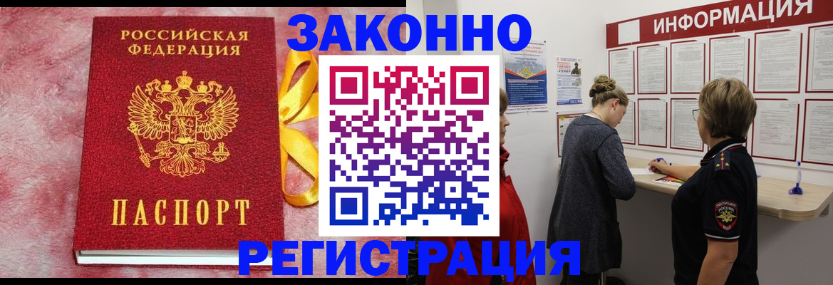 найти адрес прописки в Армянске